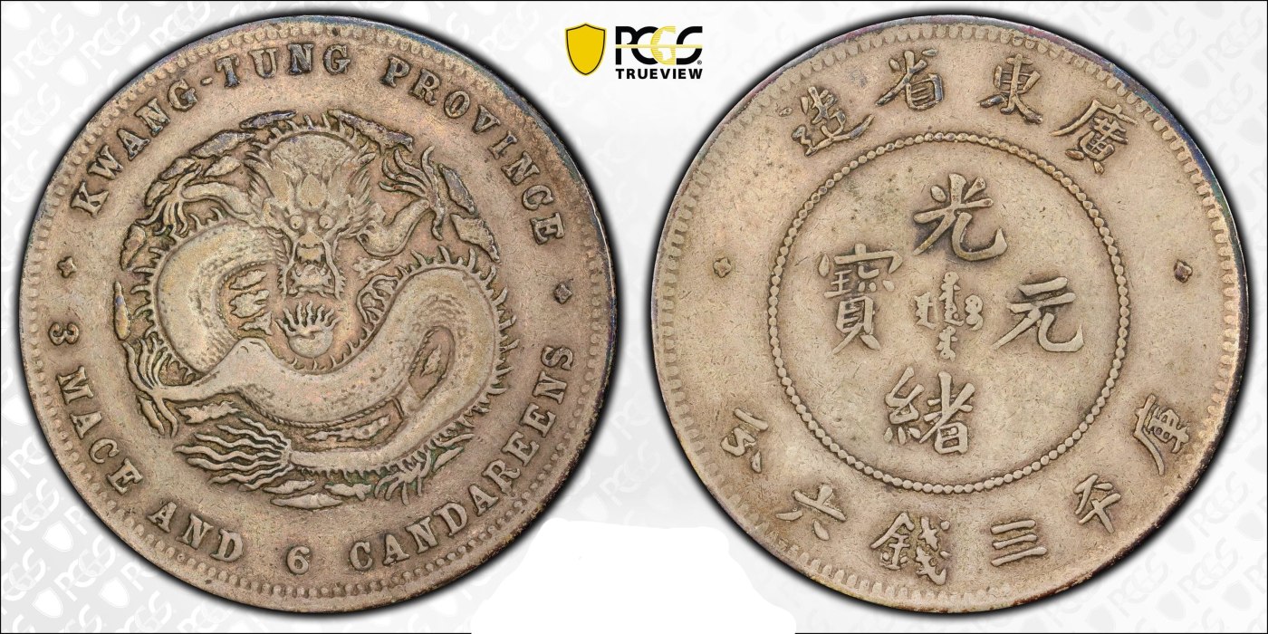 China-Kwangtung-50-Cent-Y-202---Real?